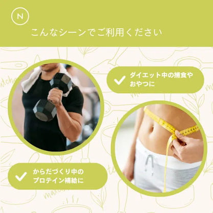 【非CBD】プロテインクッキー12袋入り Protein Naturecan Fitness 