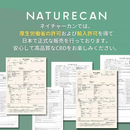 10% CBDオイル ネイチャーカンは厚生労働省の許可を得て販売