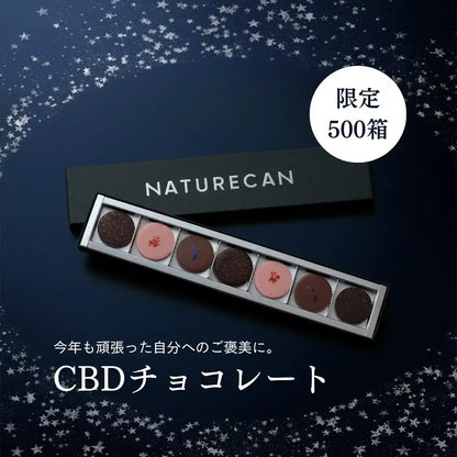 CBDチョコレート