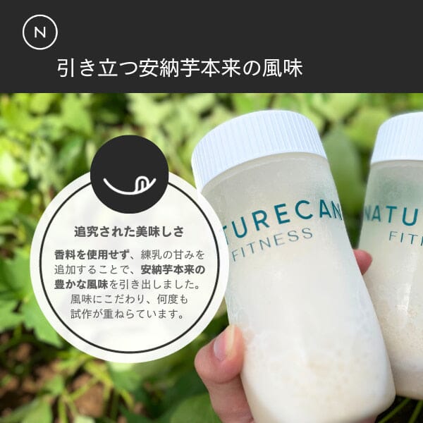 秋限定】ホエイプロテイン（WPC）安納芋味 | Naturecan（ネイチャーカン）