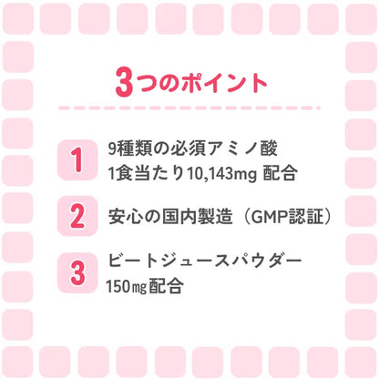 【期間限定】EAAさくらんぼ餅味 Naturecan Fitness JP 