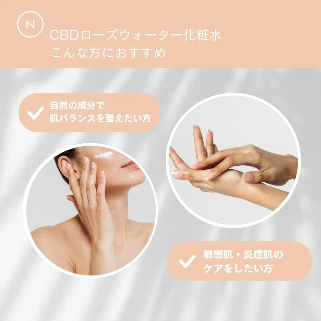 CBD ローズウォーター化粧水 Beauty Naturecan JP 