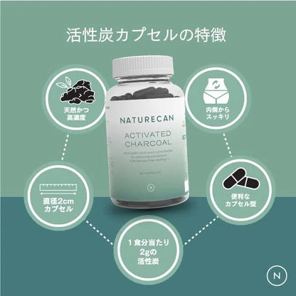 活性炭 (チャコール) – 90カプセル Tablets & Capsules Naturecan UK 