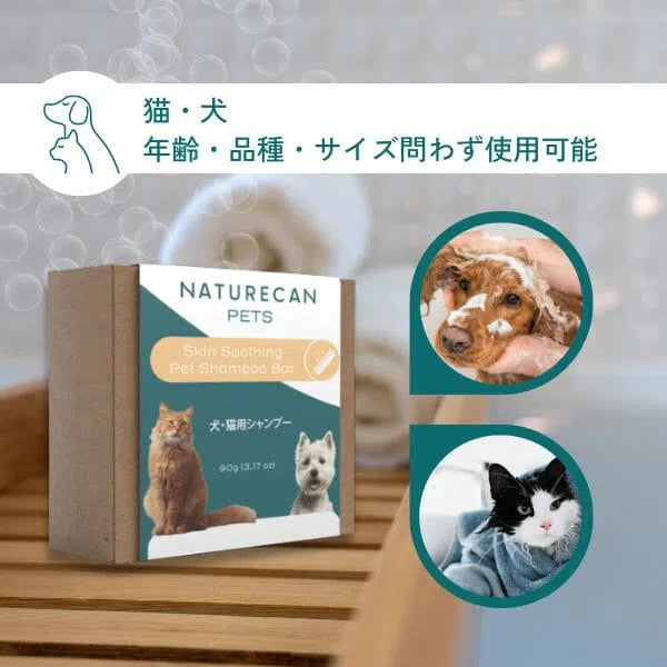 ペット用シャンプーバー　猫・犬・品種・サイズ問わず使用可能