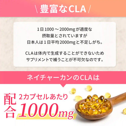 ヴィーガンCLA (共役リノール酸) カプセル