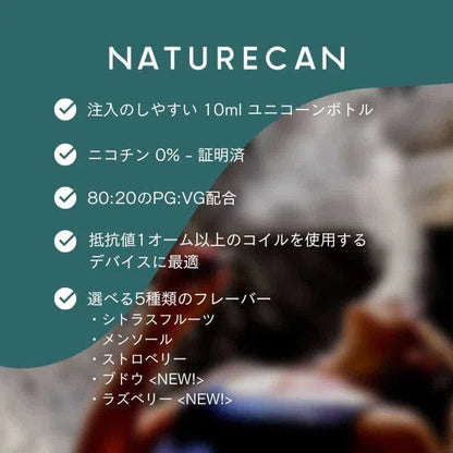 CBDリキッド - メンソール (10ml) Naturecanの特徴