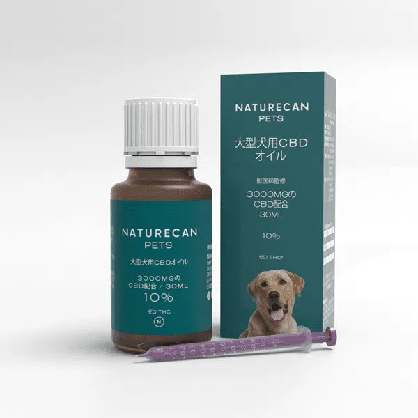 大型犬用 10%CBDオイル 30ml