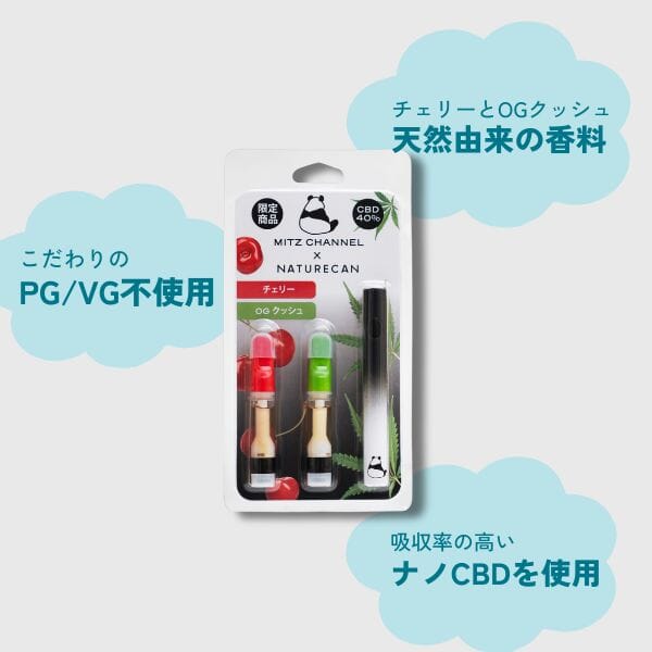 限定商品】Naturecan x Mitz Channel CBD40%ベイプペン（PG/VG不使用