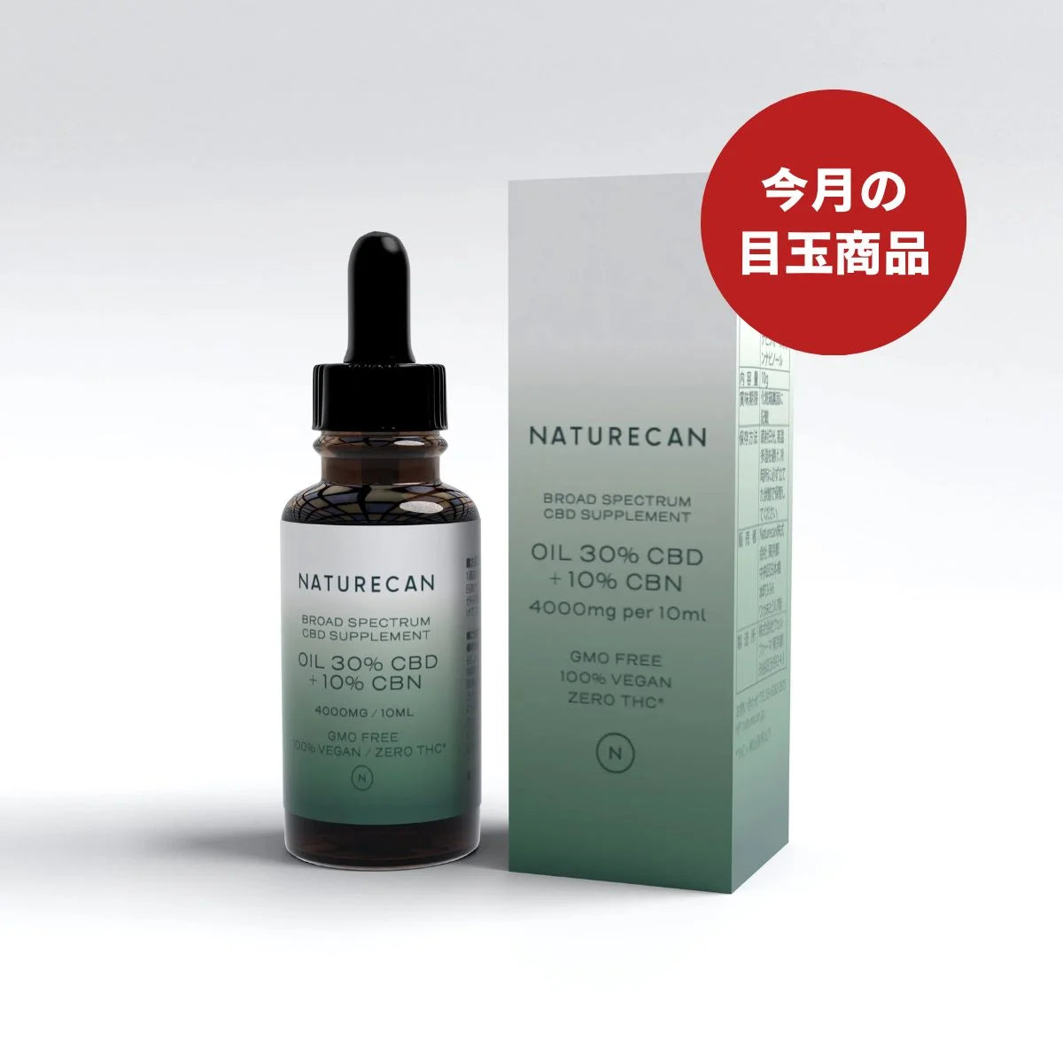 40%オイル (30%CBD & 10% CBN)