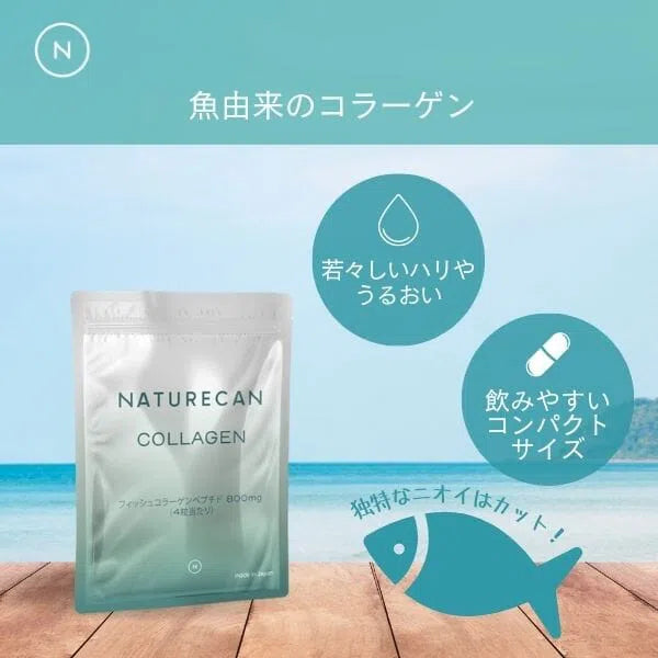 コラーゲン120粒 Naturecan JP Shop　魚由来のコラーゲン