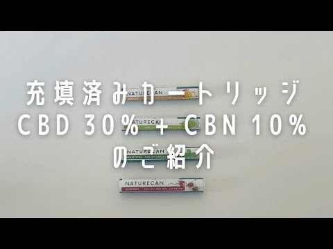 べイプペン用リキッド充填済み交換カートリッジ（PG/VG不使用