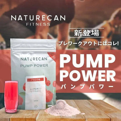 パンプパワー（アルギニン＆シトルリン） Naturecan JP Shop 