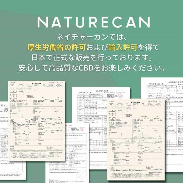 高濃度40%CBDオイル | Naturecan ネイチャーカン