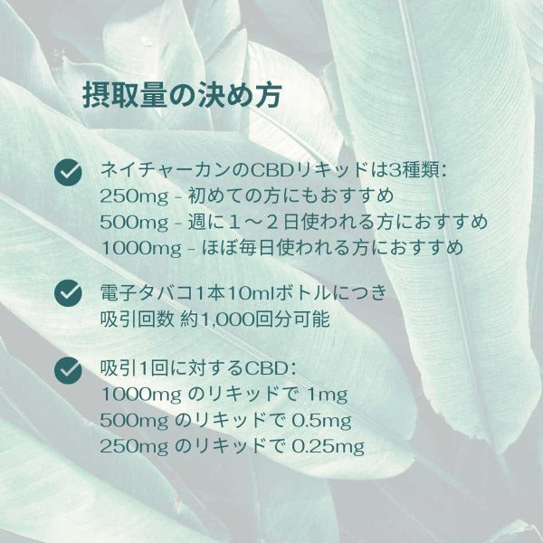 CBD リキッド】通販 | Naturecan （ネイチャーカン）