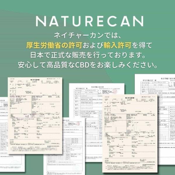 CBD リキッド - ラズベリー | Naturecan （ネイチャーカン）