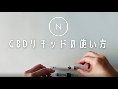 CBD リキッド - シトラスフルーツ | Naturecan （ネイチャーカン）